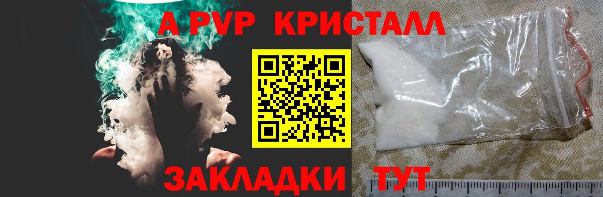 Альфа ПВП Соль Кумертау