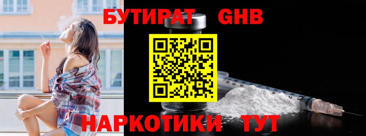 Бутират буратино  Вход с VPN  БУТИРАТ  Кумертау 