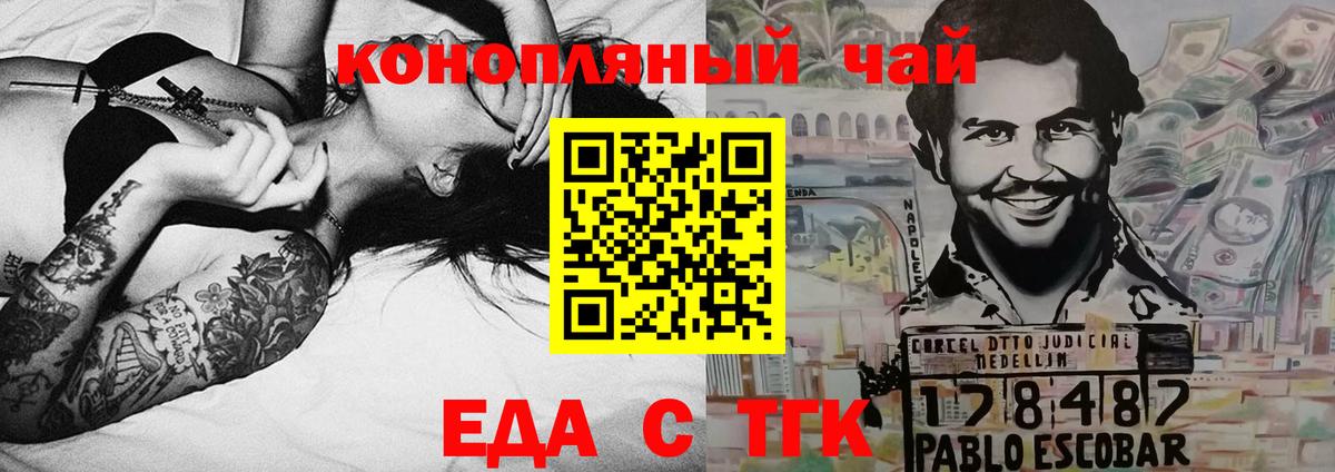 Cannafood конопля  Вход с VPN  Кумертау 