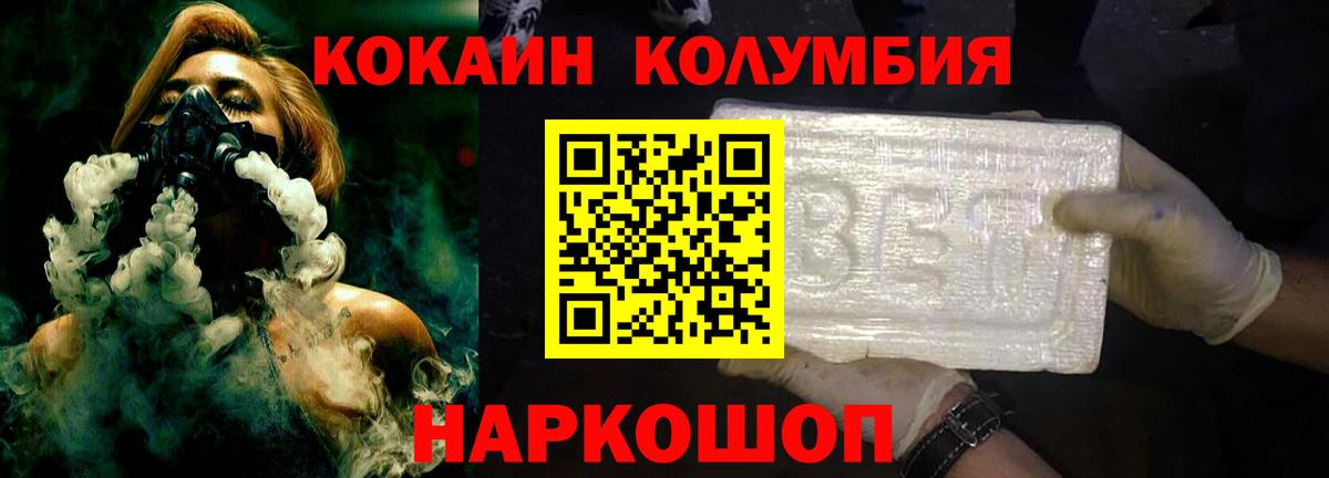 Кокаин VHQ  Cocaine 98%  КОКАИН  Вход с VPN  Кумертау 