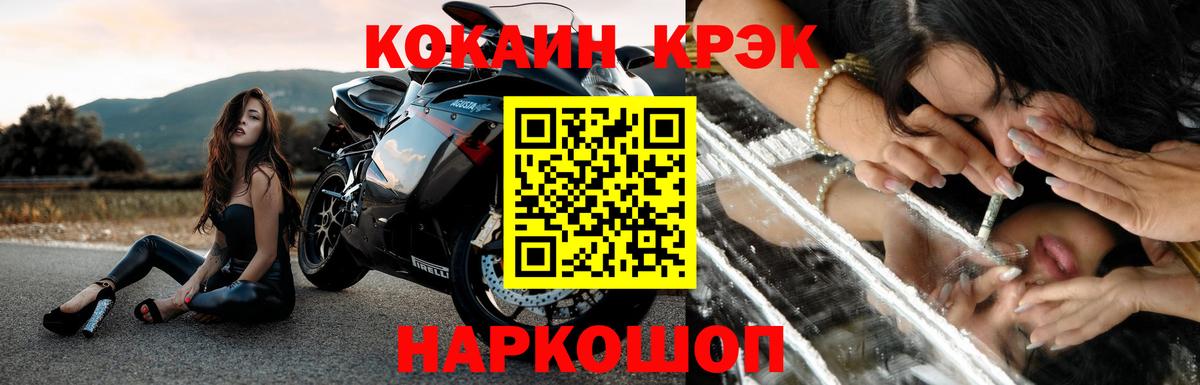 Кокаин Перу Кумертау