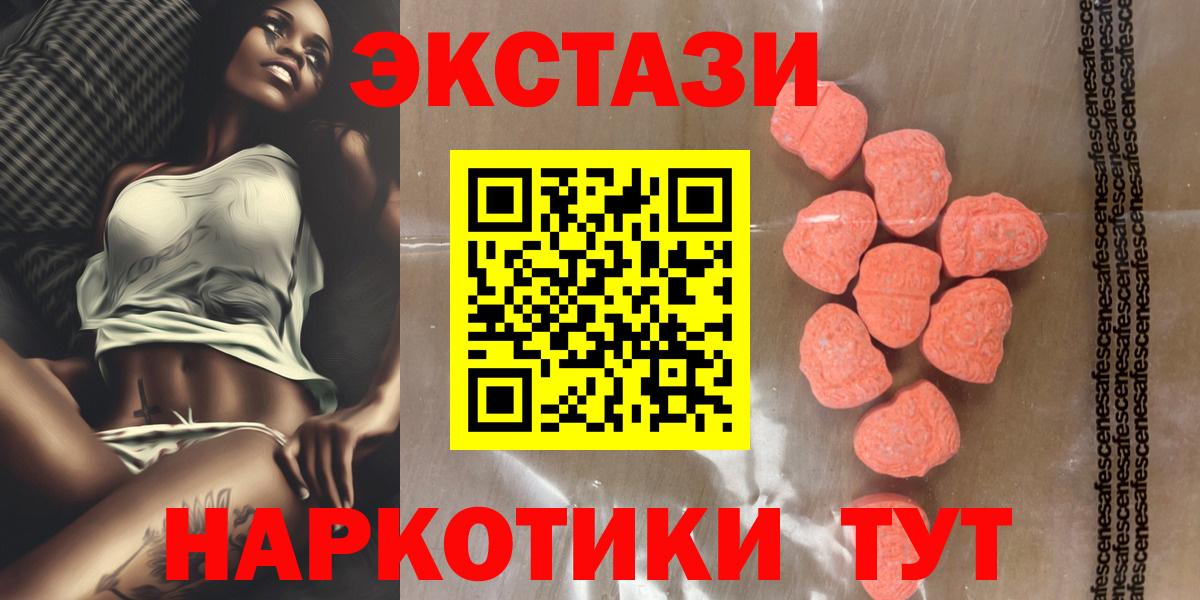 Кумертау  Ecstasy диски  Ecstasy  Вход с VPN  Экстази таблы 