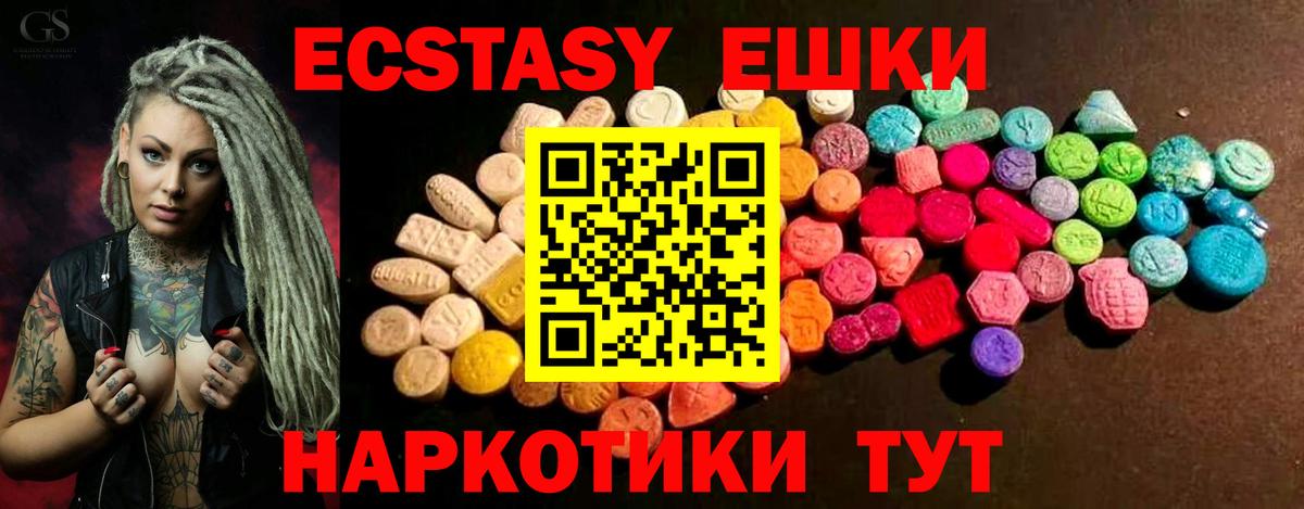 Ecstasy Philipp Plein Кумертау