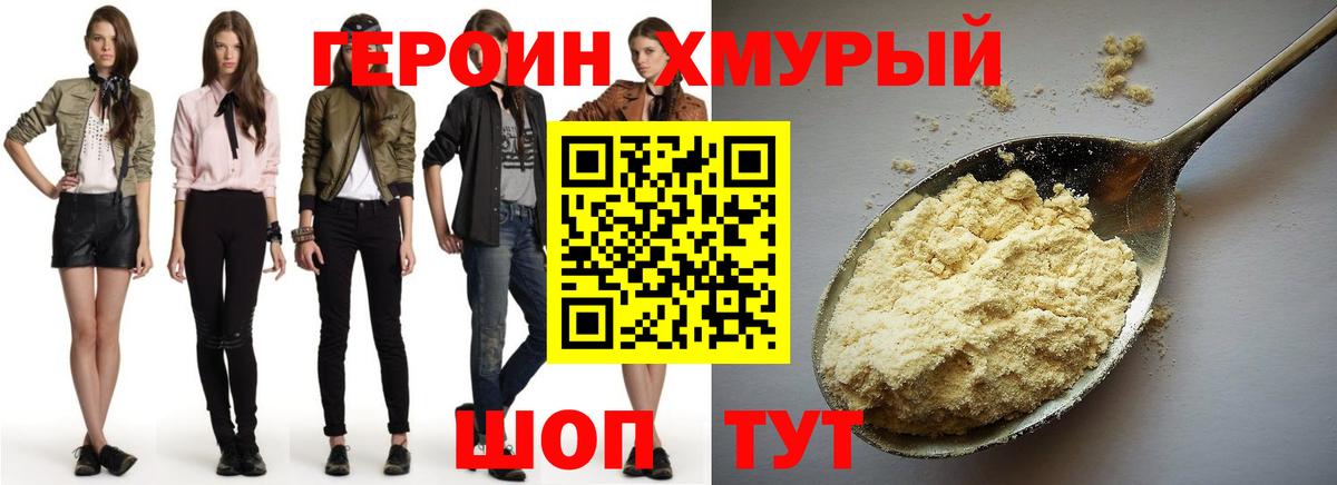 Героин Афган Кумертау