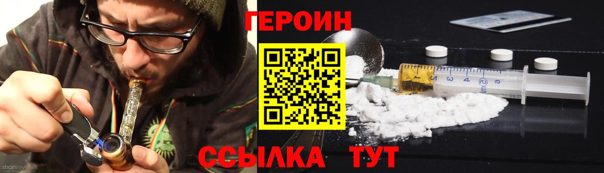 Кумертау  ГЕРОИН Heroin  Вход с VPN 