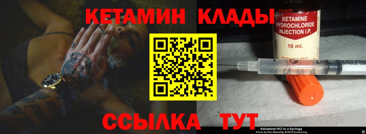 Кетамин ketamine  КЕТАМИН VHQ  Кумертау  Вход с VPN 
