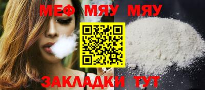 меф VHQ Дубна
