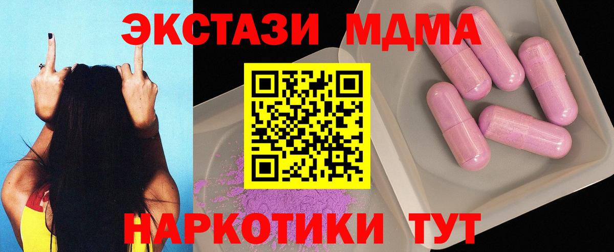 MDMA кристаллы  Вход с VPN  МДМА кристаллы  МДМА  Кумертау 