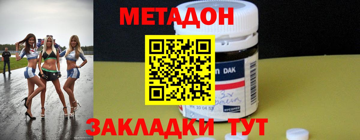 Метадон VHQ  Вход с VPN  Кумертау  МЕТАДОН methadone 