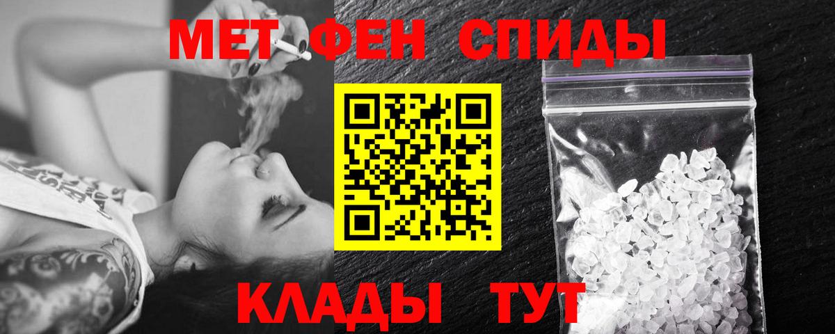 Кумертау  Метамфетамин кристалл  Вход с VPN 