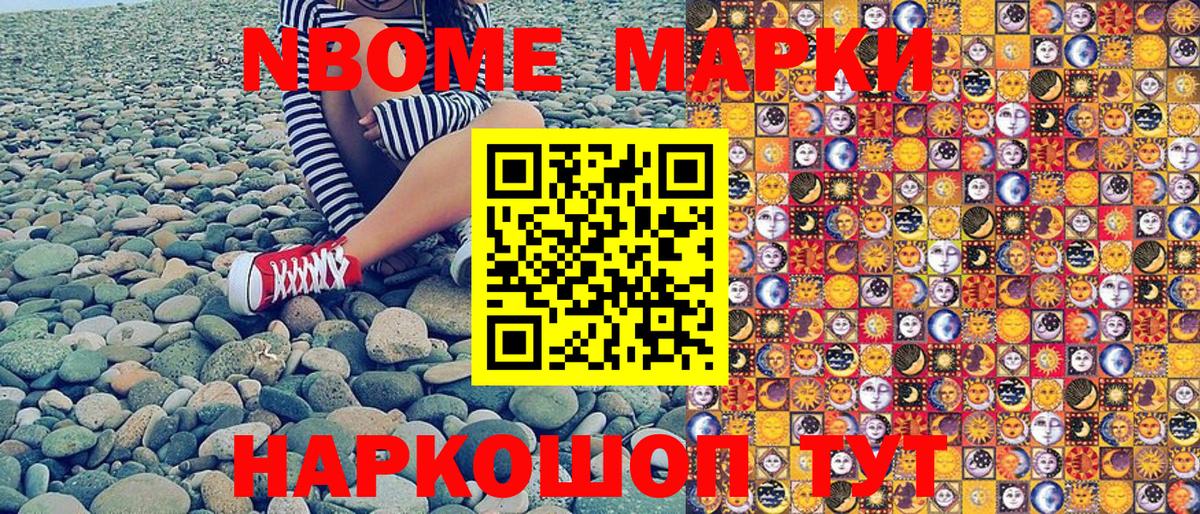 Марки N-bome 1,8мг  Марки 25I-NBOMe  Вход с VPN  Кумертау  Марки N-bome 1,8мг 
