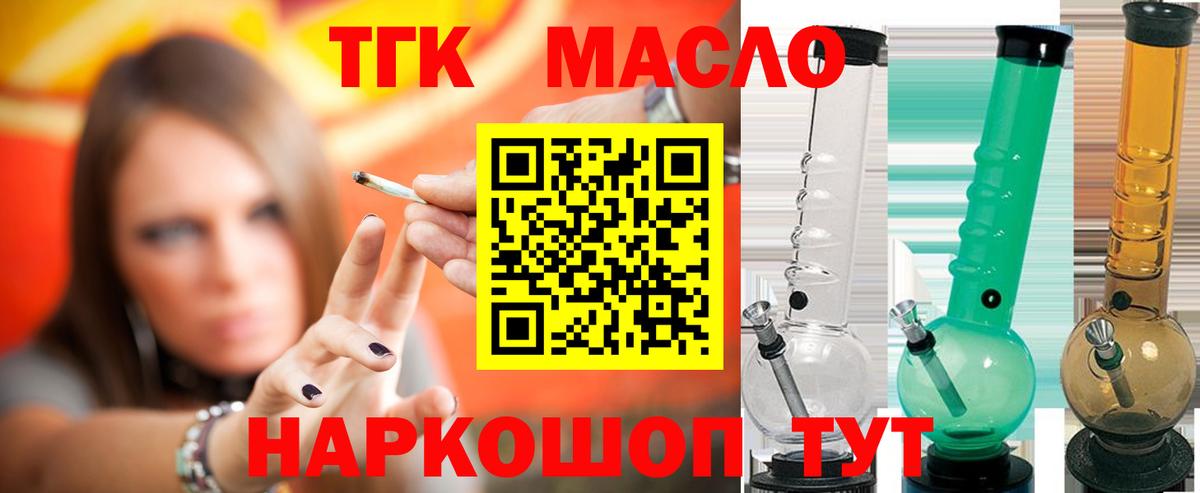 Кумертау  купить  сайты  ТГК концентрат  Вход с VPN  Дистиллят ТГК вейп 